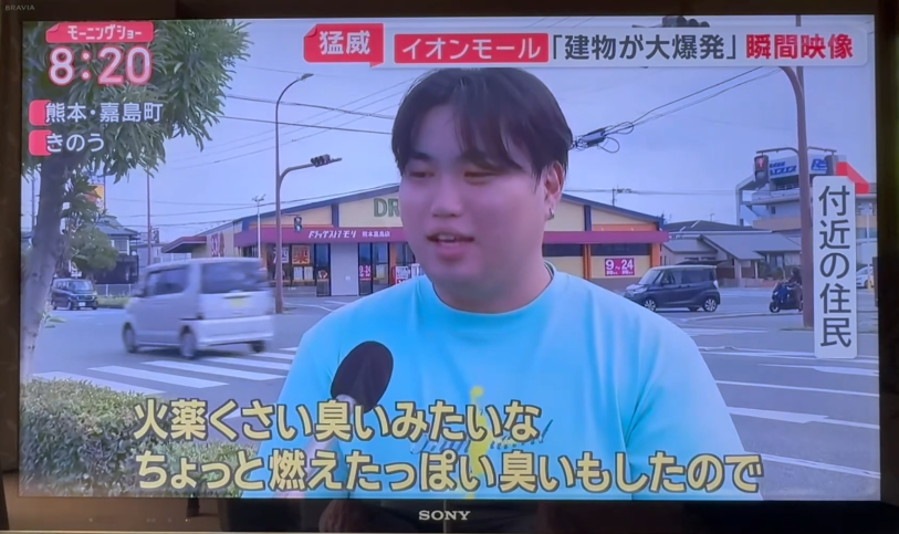 TweetTVJP's tweet photo. 中国でバリバリの活躍をしていたイオン本社の吉田社長はガス爆発の可能性を最初から否定していた‼😱
https://t.co/28D7WuNGTD
イオン本社の吉田昭夫社長　Wiki
https://t.co/mWHjrzVTWZ
現地からの一次情報の報道でも「火薬の臭いがした」と言うのが２件ほどあった‼
それに対し天皇閨閥のマスコミは「ガス爆発」説の一辺倒❓
何かおかしい‼🧐

🚨こんな話をしています‼
📌概要は毎週土曜日 夜８時からツイキャスで‼
https://t.co/tdnzlQmRyB
📌解説はツイキャス・メンバーシップ放送で‼
https://t.co/49QCkrlMCa