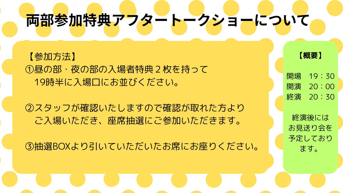 info_HIGHPINE's tweet photo. 🎉チケット完売御礼🎉

🍍『8月1日はパインの日！イベント』

8月1日(土)📍カルチャーデッキ荻窪
☀️昼の部　13時開場〜、14時開演
🌙夜の部　16時半開場、17時開演

会場への案内図、グッズ情報、アフタートークショーについてのご案内になります。暑いのでお気をつけてご来場くださいませ。 https://t.co/E7XdX2FA11