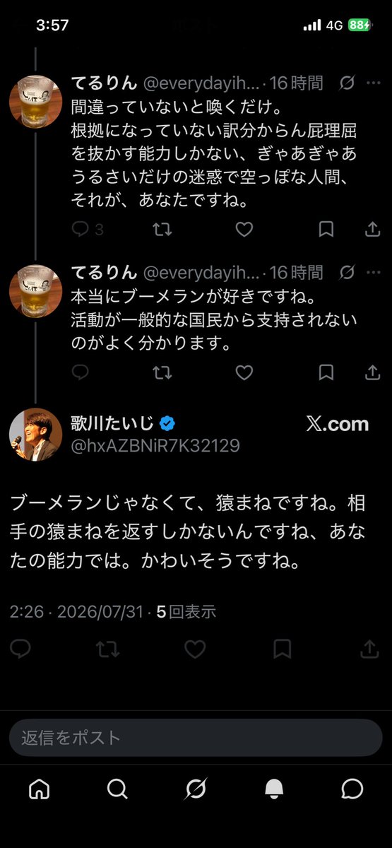 everydayihave's tweet photo. 結局、なんやかんや薄っぺらい屁理屈こねて捨て台詞からのブロック。
このカスはやっぱりただのゴミじゃねーか。 https://t.co/qkujyPUCXH