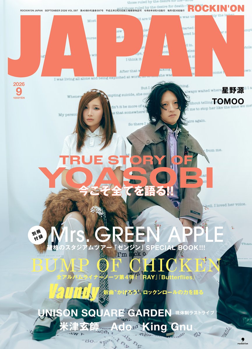 rockinon_com's tweet photo. ROCKIN’ON JAPAN ポッドキャスト、第10回更新📻️

音楽雑誌ロッキング・オンJAPANの編集部が最新号の内容やアーティスト、取材のこぼれ話まですべて解説する必聴の新番組！ 第10回はJAPAN最新号からYOASOBI、TOMOOについて語り尽くします！
https://t.co/45ewtlcOZG

第10回パーソナリティはJAPAN編集部の古河晋と畑雄介。

#YOASOBI
3度目のJAPAN表紙巻頭、Ayaseとikuraが驚き喜んだ
YOASOBIの「真の物語」を開いた鍵とは？

#TOMOO
新曲 #TOMOO_大人になったら はなぜこんなにもTOMOOらしいのか？
「子どもの自分」と出会い直した制作過程から、
唯一無二の言葉の紡ぎ方まで深堀り！

#ROCKINONJAPAN
#ROCKINONJAPAN_Podcast
