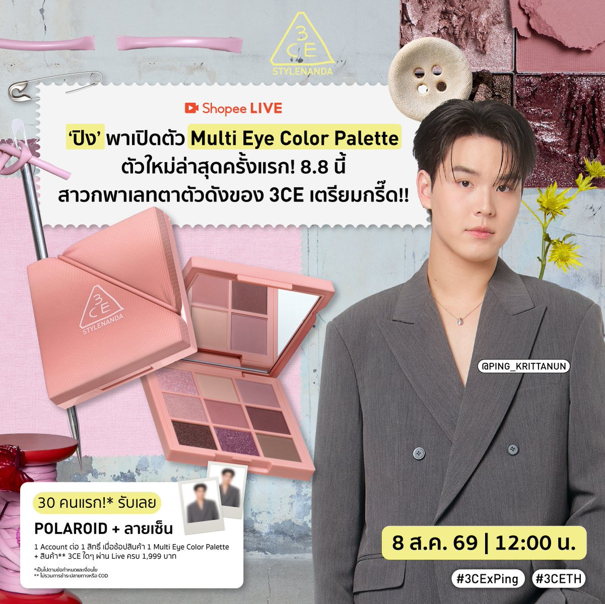 3ceth_official's tweet photo. ไลฟ์เปิดตัวครั้งแรก!! 8.8 นี้ ‘ปิง’ เตรียมเสิร์ฟเทนนิส เอ้ย เสิร์ฟ Multi Eye Color Palette ตัวใหม่แบบอัปเกรดที่มาพร้อมกับแพคเกจสุดคิวท์และเนื้อสัมผัสแบบใหม่ ✨ สาวกพาเลทตา 3CE เตรียมตัวให้พร้อมม แมตช์นี้ต้องช้อปแล้วนะค้าบ 💖

📅 08.08.26
⏰ 12.00 เวลาไทย
📍 Shopee Live @ 3CE Thailand

เริ่มเทรนด์พร้อมกัน 11.45 น.
🔑3CE PING LIVE
#️⃣3CEEyexPing

#MULTIEYECOLORPALETTE #3CETH #3CExPing #PingKrittanun #TaLingPing