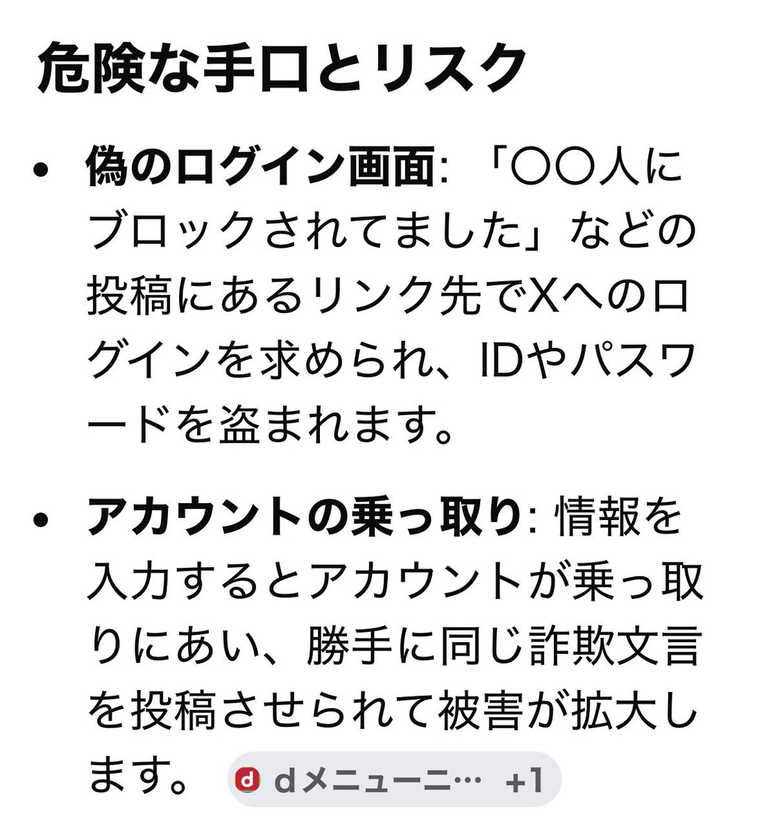 urin_q's tweet photo. 悔しい。みんなも気をつけて https://t.co/LSXmXfGlmL