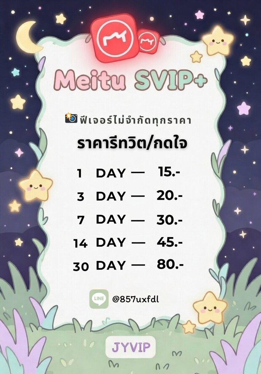 ezmoao226's tweet photo. หาร Meitu SVIP เหมยตู -📸ฟีเจอร์ไม่จำกัด

🍓⋅⁀➷โปรรีทวิต☆

✩ 1วัน—15฿
✩ 3วัน—20฿
✩ 7วัน—30฿
✩14วัน—45฿
✩30วัน—80฿

+ ปลดล็อกทุกฟีเจอร์ VIP
+ แฟลช/ปรับHD/อื่นๆไม่จำกัด

สั่งซื้อ https://t.co/Hzq2TC6oWK

#meituvip #หารmeitu #หารเหมยตู
เหมยตูvip เช่า พรีเมี่ยม premium pro https://t.co/xV74Er1IIK