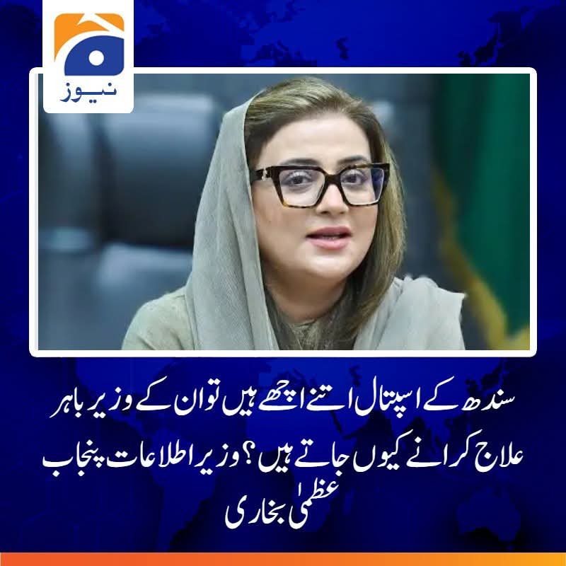Mani_PSF's tweet photo. پنجاب کے اسپتال اتنے اچھے ہیں تو باؤ جی اور میڈم رانی چھوٹے سے چیک اپ کے لیے جنيوا کیوں جاتے ہیں ڈرامہ باز https://t.co/NaQDmYiUXn