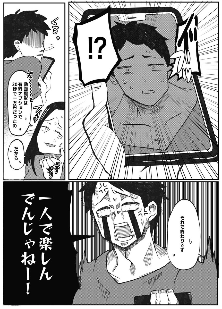 Tiar_salman's tweet photo. 結婚10年目で愛を壊して確かめる
1/7 https://t.co/X3rcmRuOxA
