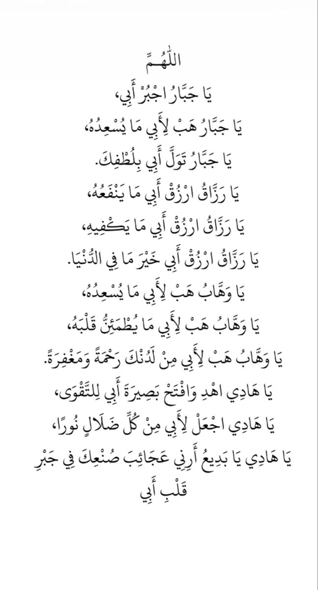 ho9x's tweet photo. #أبي 🤍 https://t.co/fB0xavluNm