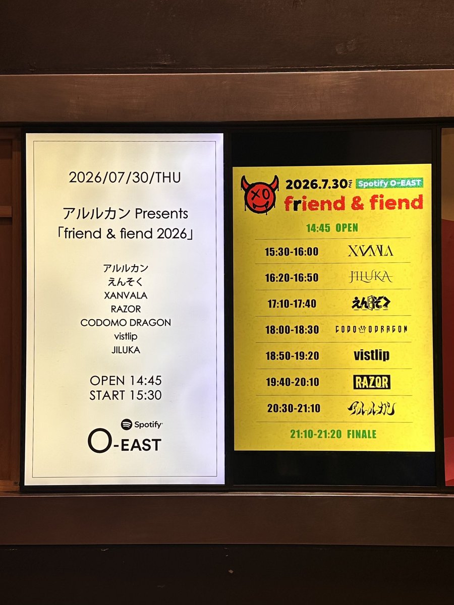 codomo_setlist's tweet photo. 7/30 friend&amp;fiend2026@Spotify O-EAST

参戦された皆様、お疲れ様でした！
ツイート失念しており、こんな時間になってしまい大変申し訳ございません。
加筆修正等ございましたら宜しくお願い致します。

Next ▶︎ [8/1(Sat)] 岡山IMAGE

#コドモドラゴン https://t.co/YLqwOsTx4X