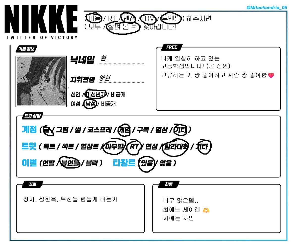 현_ tweet media