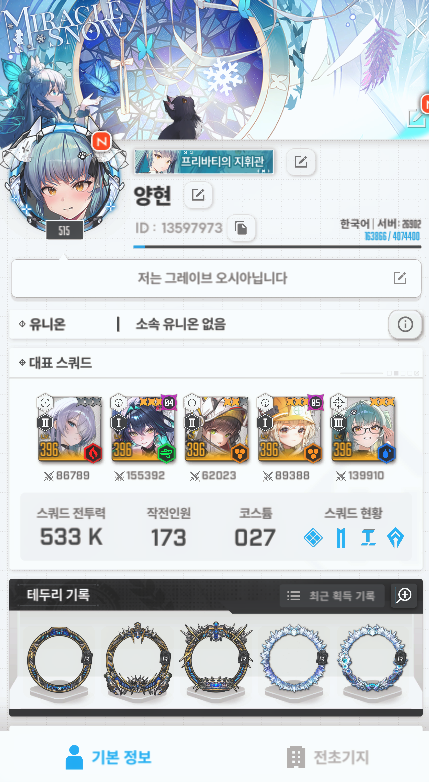 현_ tweet media