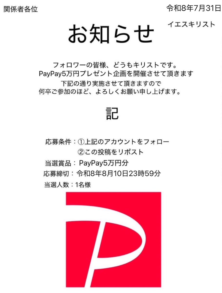 イエス・キリスト tweet media