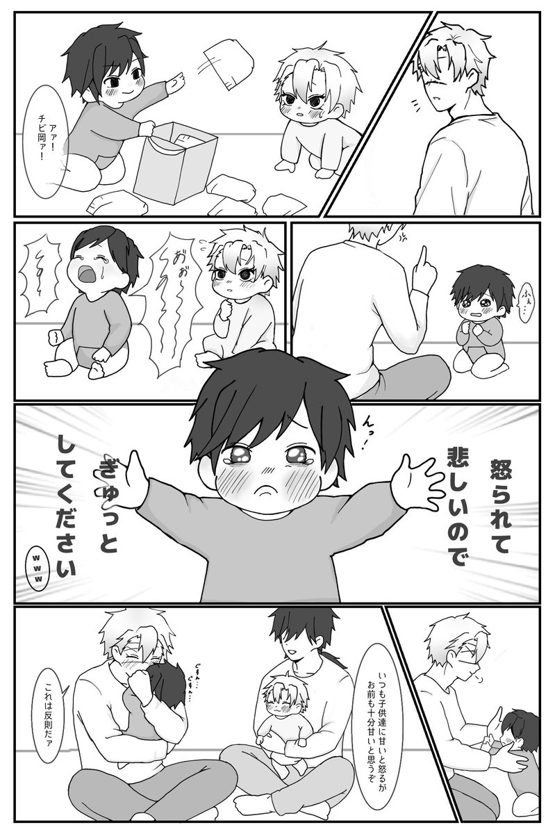 potelong_cola's tweet photo. ぎゆさね家の赤ちゃん👶
パパに怒られたのにパパに泣きつくチビ岡 https://t.co/JQ7lURzVE1