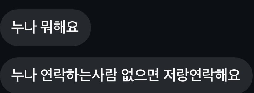 5_gu09's tweet photo. 저 오늘 남소받은 오빠랑 친구커플들이랑 노래방 갔는데 흡연실에서 쌩판 처음보는 놈이 스몰토크 이어가서 받아줬고 화장실 갈 때 와서 인스타 아이디 달라 하길래 안 주면 쳐 맞을까봐 줬더니 이런 일이 생겨버림요ㅠ 살면서 인따는 처음
아 그리고 저 그 남소받은 오빠랑 잘 될 것 같아용!ㅎㅎ https://t.co/vqnjuFqHQ9