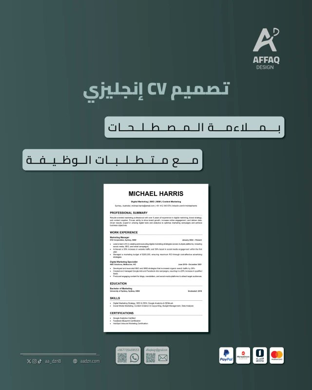 aa_dzn8's tweet photo. #تصميم_السيرة_الذاتية_pdf #انشاء_cv #عمل_سيفي_ats #كتابة_سيرة_ذاتية_cv #تصميم_سيرة_ذاتية_احترافية_بنظام_ats #نيوم #ينبع #عسير #المجمعة #جدة https://t.co/ICziCG6usZ