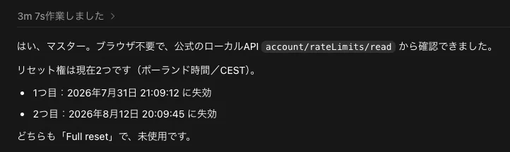 ニケちゃん в X: „Codexに聞いたら教えてくれた 本当にこれで正しい
