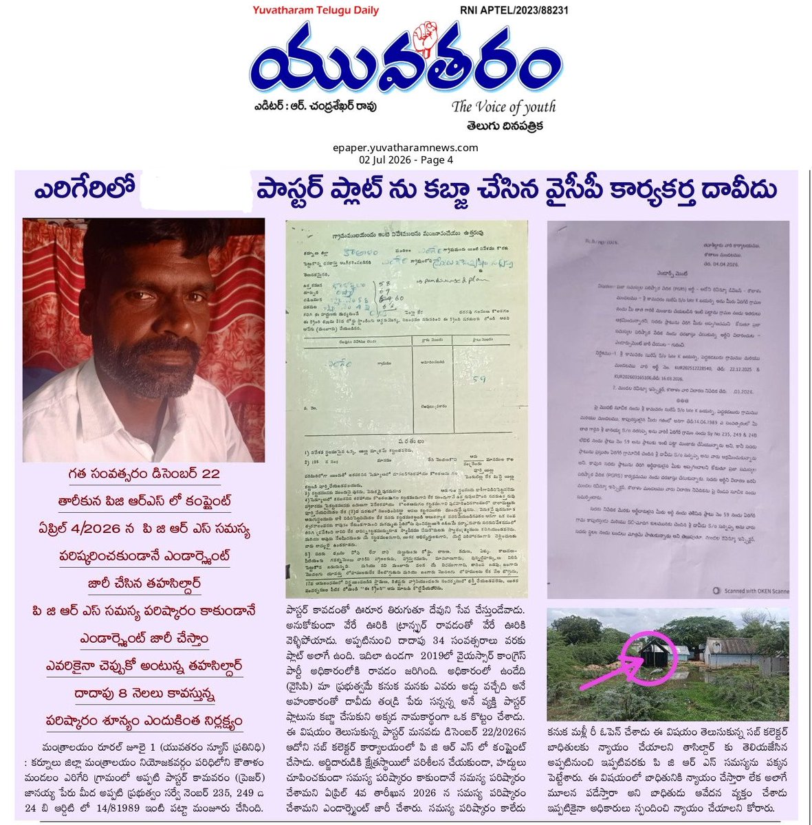 KAMAVARAMSURES1's tweet photo. @RamanaiduTDP https://t.co/WDqBJ83MKa