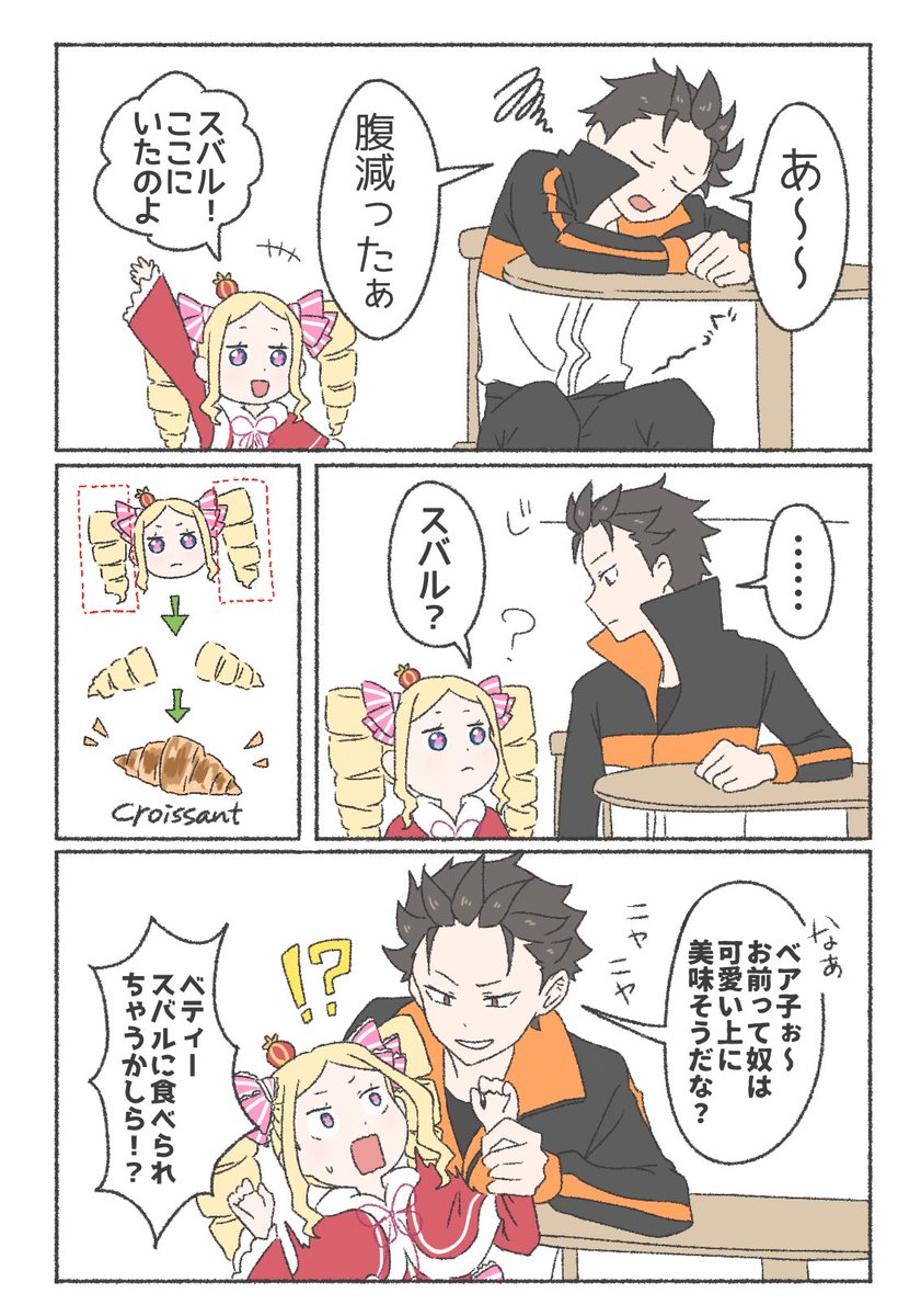 SOtrigger's tweet photo. 縦ロールクロワッサン https://t.co/1fPvvxFNFX