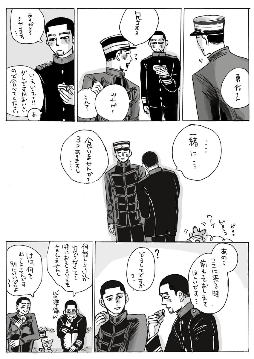 ameamegigigi's tweet photo. 勇作さんとフォゼ尾ちゃんと
オガタ https://t.co/F2pN9b3Izf