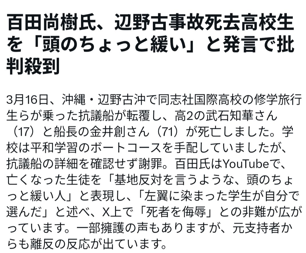 arusu752's tweet photo. 共産党も許せんが
日本保守党の百田も同じくらい許せんな https://t.co/NM9q5GejTN