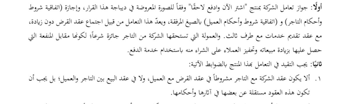 majedalshblan's tweet photo. @fssvv91 @NSNS__7 @xeril12 @10ndn طيب بتقولي وش تستفيد الشركة؟
راجع النقطة الاولى والثانية https://t.co/KL0MsC0WIJ