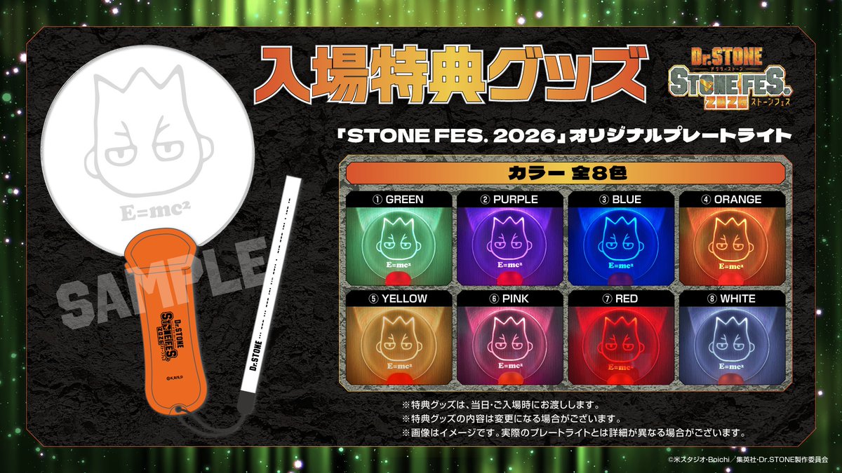 STONE_anime_off's tweet photo. ／
「STONE FES. 2026」
入場特典グッズデザイン公開！
＼

全席共通入場特典
「 #STONEFES 2026」
オリジナルプレートライトのデザイン初公開✨

バラエティコーナーやライブパートで
使ってくださいね！

▼イベント特設サイトはこちら
https://t.co/dbSQQDtY7j

#DrSTONE https://t.co/xe1rmlu37U