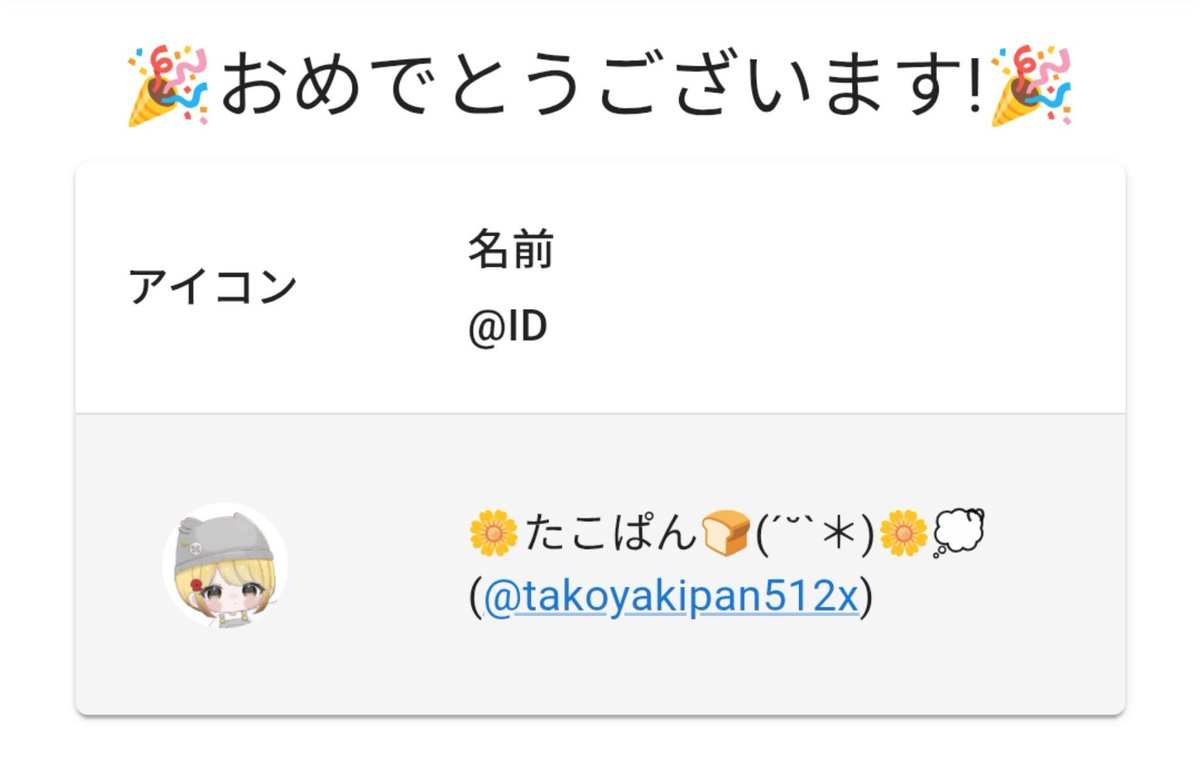 1_P1P1's tweet photo. 🎉おめぴ(っ＞ᗜ＜c)Ⱄ.° 
DMいきます.ᐟ.ᐟ
@takoyakipan512x https://t.co/gKp0KgwEnI