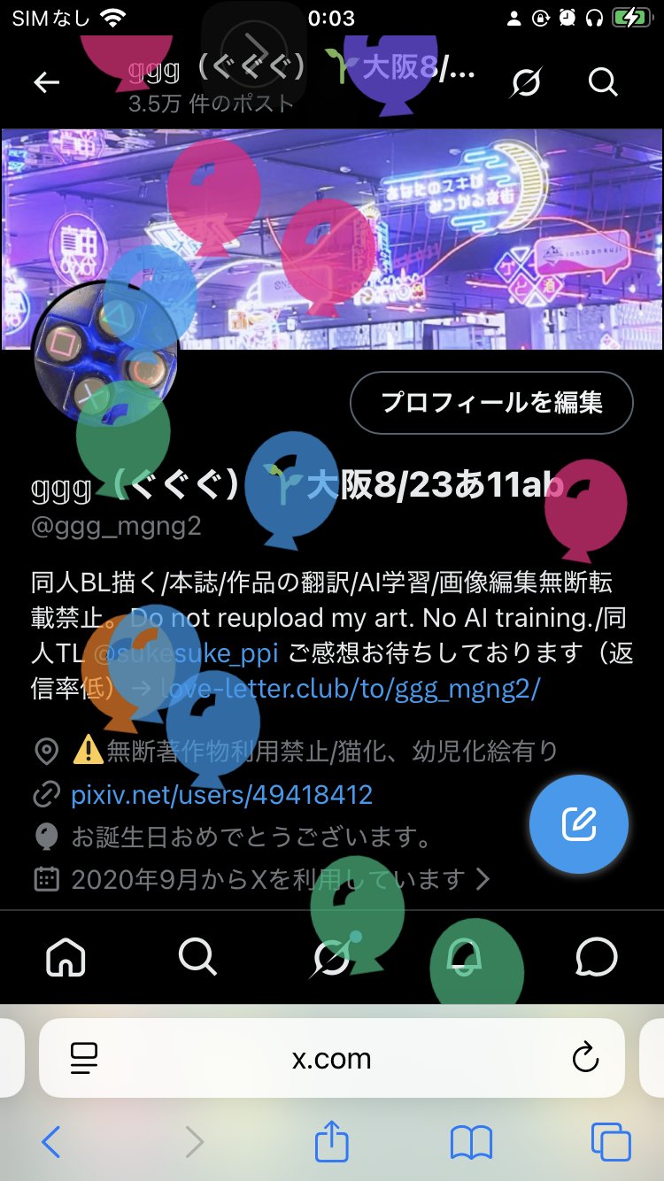 𝕘𝕘𝕘（ぐぐぐ）🌱大阪8/23あ11ab on X: 