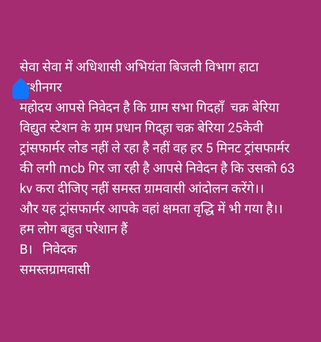 svivek123bjp's tweet photo. @UPPCLLKO https://t.co/NhQofOOCPy