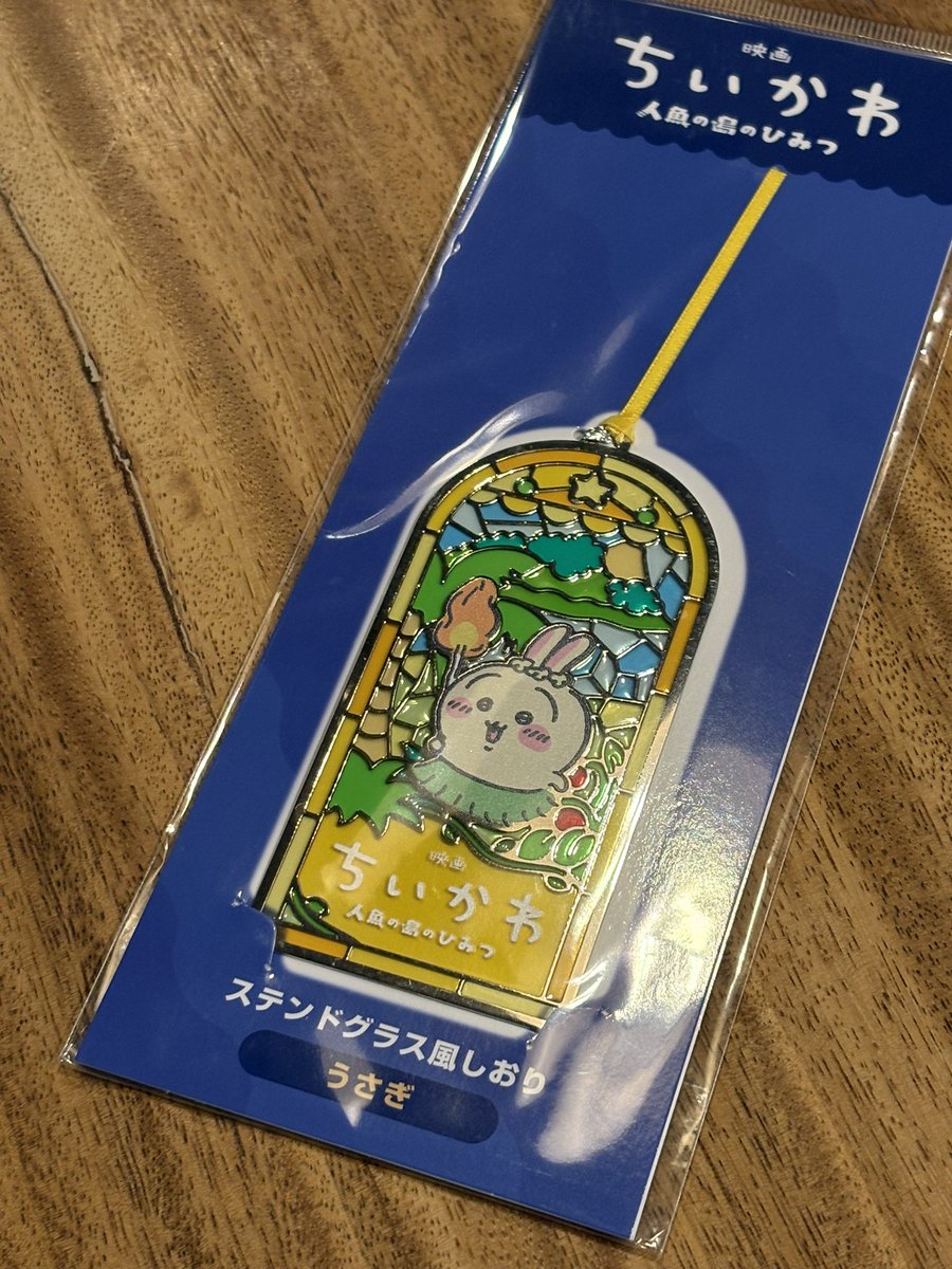 Marukuru_s's tweet photo. ちいかわの映画、行けないと思ってたけどレイトショーで行けたよー😭💕
1人で遊びに行くのは約4年ぶり😂
たったの2時間だけど、濃くて大満足の時間だった☺️
行かせてくれた相方にまじで感謝😍
入場特典はシーサーでした😄やはり推しは出ない🥲
映画グッズは、狙ってたうさぎの栞が買えたー🥰歓喜❣️ https://t.co/FfKCCbSpmV