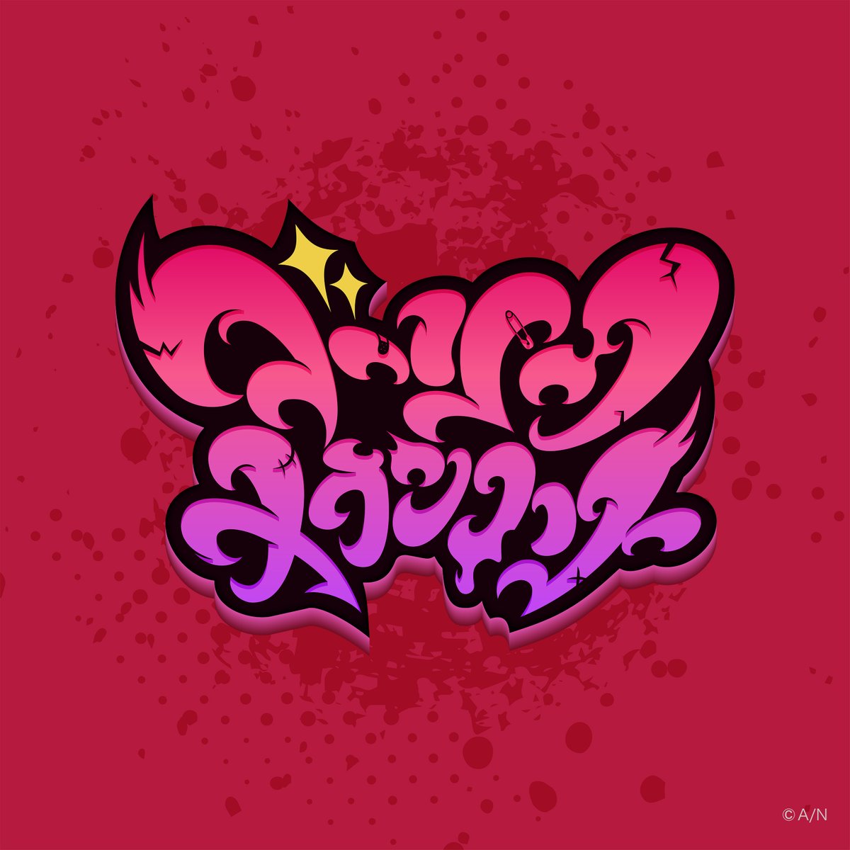 nijisanji_app's tweet photo. ◤◢◤◢◤◢◤◢◤◢◤◢◤◢◤◢◤◢
　　　ローレン・イロアス　新曲
「ダーリンメランコリー」配信開始！
◤◢◤◢◤◢◤◢◤◢◤◢◤◢◤◢◤◢

「ダーリンメランコリー」
Lyrics / Music / Arrangement: かいりきベア

共依存の終着点を歌った
中毒性抜群のダークポップです⛓️🖤⛓️

デジタル配信はこちら👇
https://t.co/cSbEbdxlTC
