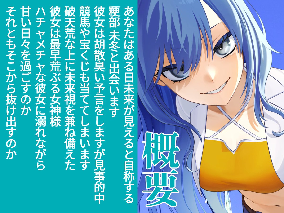 ougiyaXX's tweet photo. 未来視少女に依存させられて離れられないお話【CV:神凪てと】
発売しました！
8/14まで50%引きで税込275円です
今回は5トラックで、前作の2倍の40分！
キャラクター設定画・おまけイラスト・おまけ後日談小説の3つが付属です！
この機会に買っていってね！

https://t.co/vYBL2epgAp https://t.co/cEmU8039tV