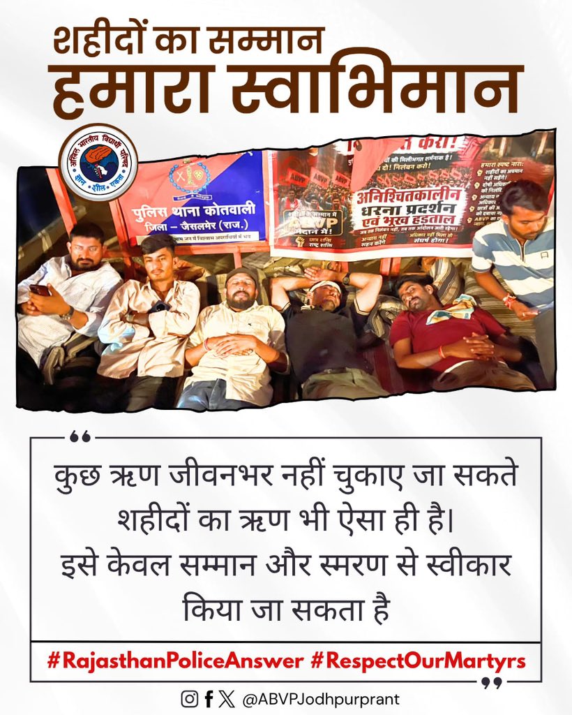 ABVPJodhpur's tweet photo. #RajasthanPoliceAnswer #RespectOurMartyrs https://t.co/WzGJXxdb4A
