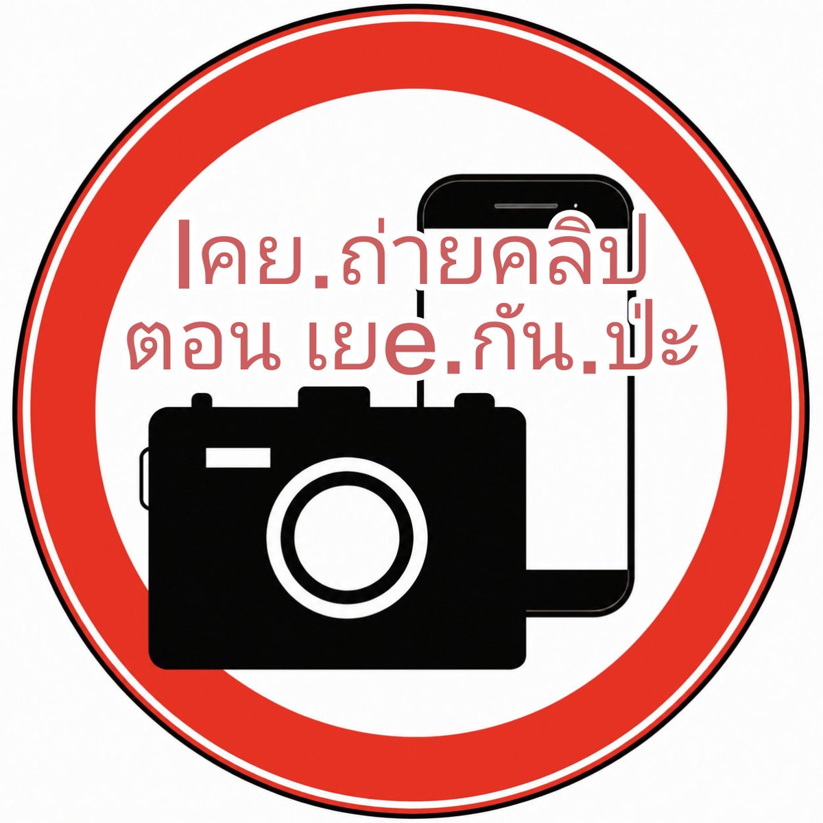 swing291740's tweet photo. สารภาพมาซะดีๆ 🤭 https://t.co/q6dgDcU5D5