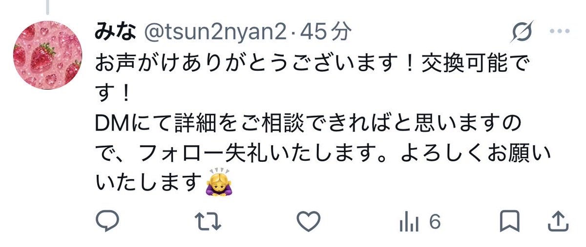 tsun2nyan2's tweet photo. @mi_lu3 こちらで大丈夫でしょうか💦 https://t.co/eqS5aBnEr1