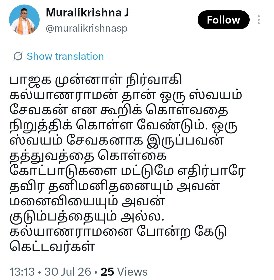 aaraamviral's tweet photo. கற்றோர்க்கு சென்ற இடமெல்லாம் சிறப்பு…
கல்யாணிக்கு திரும்பிய பக்கமெல்லாம் செருப்பு…

கல்யாணி மாதிரி கேடு கெட்ட ஜென்மம் எல்லாம் தன்னை RSS காரன்னு சொல்லிட்டு சுத்துறது RSS இயக்கத்துக்குத் தான் கேவலம்…! https://t.co/DQY4wwiMQO