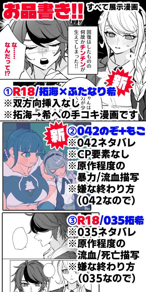 _tenn10_'s tweet photo. 週末のwebオンリーお品書きです！
■Aエリア　き２／メガトンパンチ
・拓希ふたなり漫画
・042のぞ＋もこ漫画
・035拓希漫画（過去作）
の三本立てです🥳 ぜひ遊びに来てください～
よろしくお願いします！
#100日間の学究日誌 #100日間の学究日誌_参加 https://t.co/0Xq5v6lStL