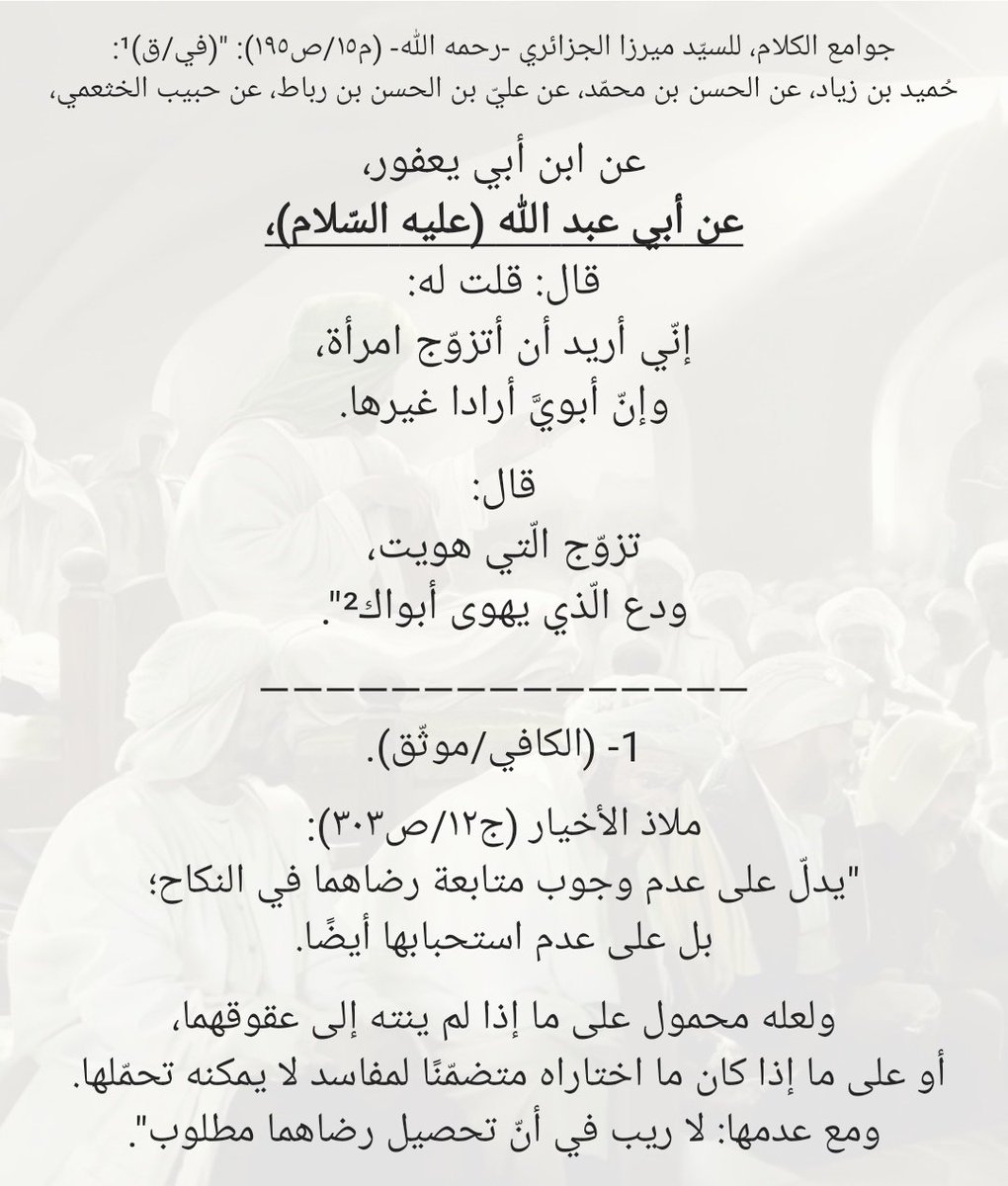 MJ_AKAM's tweet photo. "تزوّج الّتي هويت، ودع الّذي يهوى أبواك". https://t.co/Cp8KJstxGY