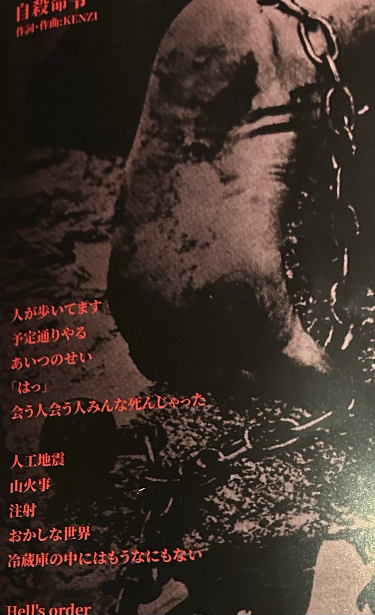 Antikenzi2000's tweet photo. コロナのとき書いた。
次は人工地震。
お悔やみ申し上げます。 https://t.co/VLiEyrpBtj