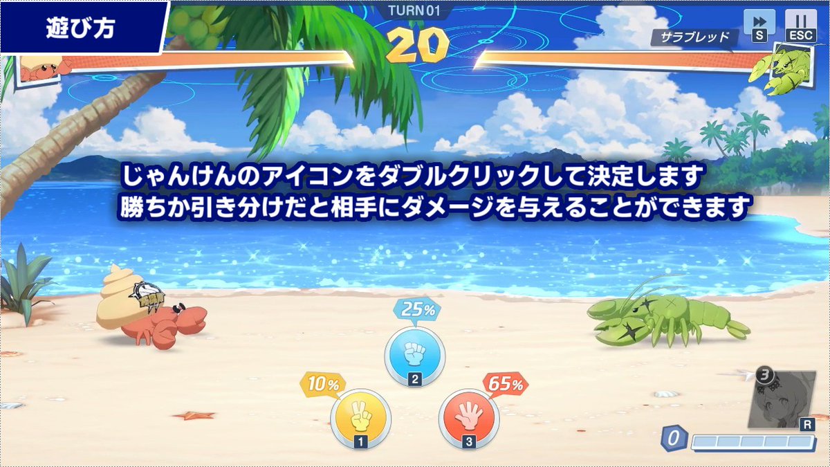 SLC_Sil's tweet photo. 出航！万魔船ミニゲーム遊び方解説

じゃんけんゲームです！
負けても素材返却されてロスないので気軽にやって大丈夫。デイリーもなし
装備をT5まで最大強化してからChallengeをやるのが効率良いです

どのステージが効率良いか検証中
とりあえずNormal04で装備T5にするまでやるのが安定だと思います https://t.co/4WH9tBj8wB