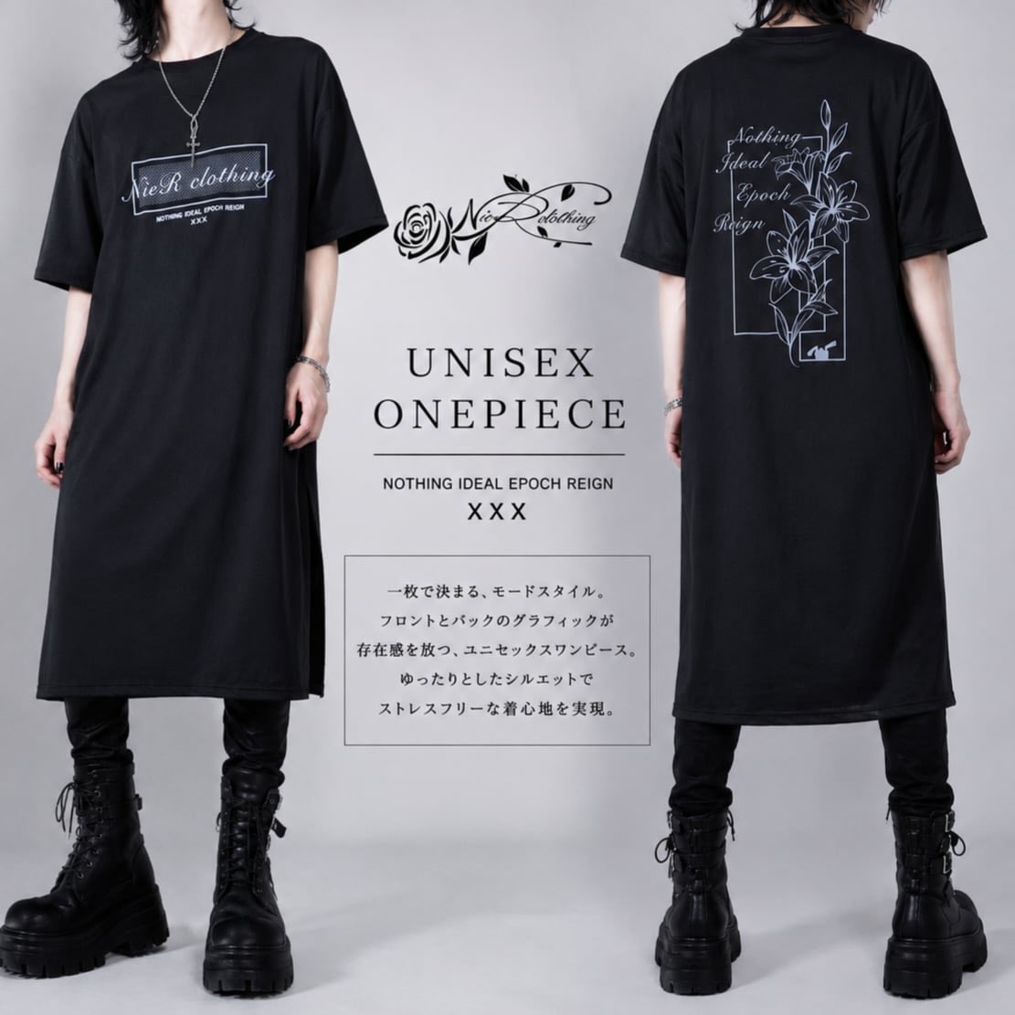 NieR_tokyo's tweet photo. 🎁LAST DAY EVENT🎁

UNISEXワンピース【NieR Lily】

7/31日限定プレゼント大特価
💥💥1,777円(税込)💥💥

男女問わずクールに決まる
当店イチオシのユニセックスワンピースになります✨

是非この機会にチェックしてください🐰
https://t.co/jsReIntdVa https://t.co/gLi7j6jlm2