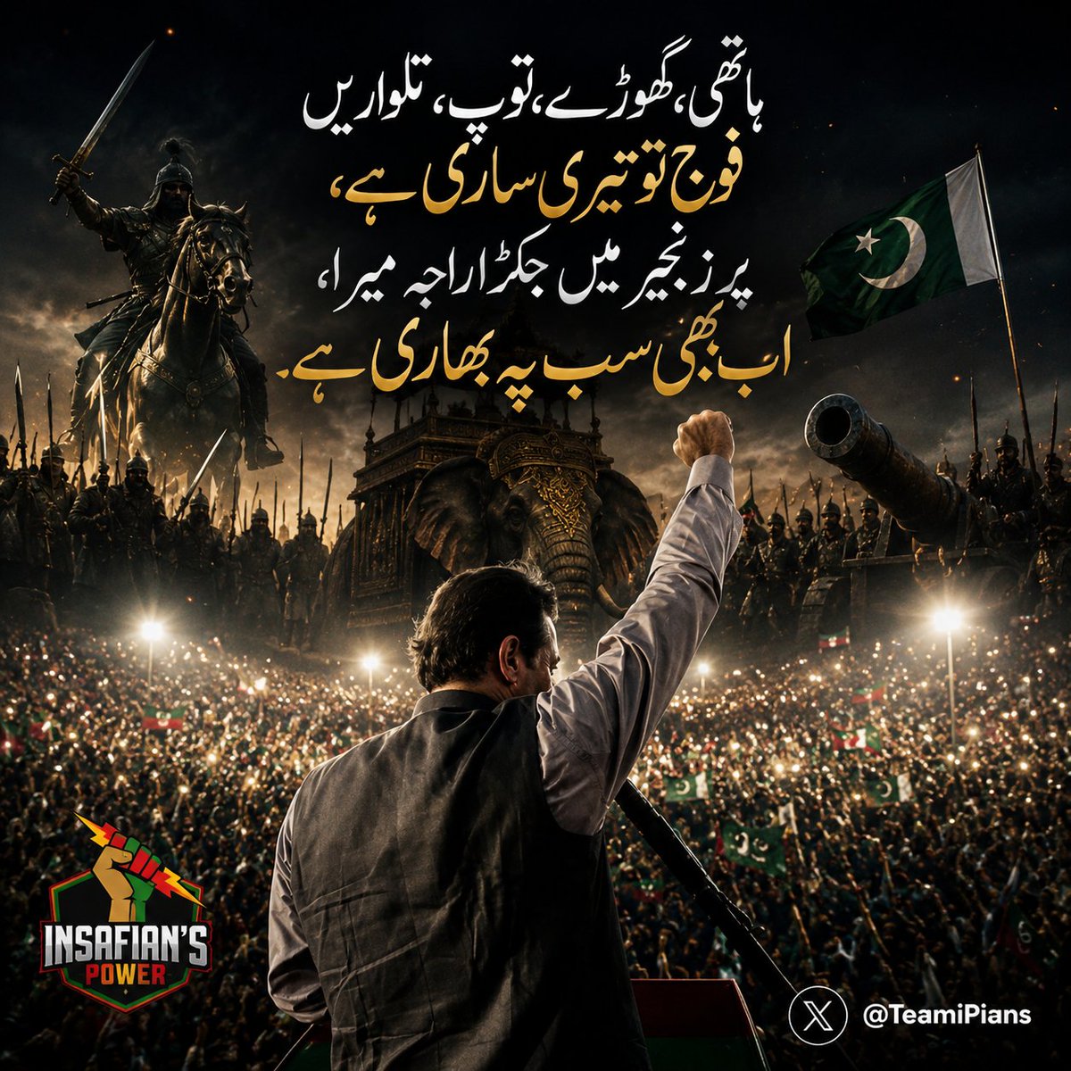 Monashezadi's tweet photo. اگر ایک قوم ایمان، اتحاد اور حوصلے کے ساتھ کھڑی ہو جائے تو وہ ہر مشکل کا مقابلہ کر سکتی ہے۔ اللہ تعالیٰ اپنے بندوں کی نیت، صبر اور ثابت قدمی کو دیکھتا ہے۔

#زنجیریں_توڑو_خان_کو_چھوڑو https://t.co/lq9328j1OO