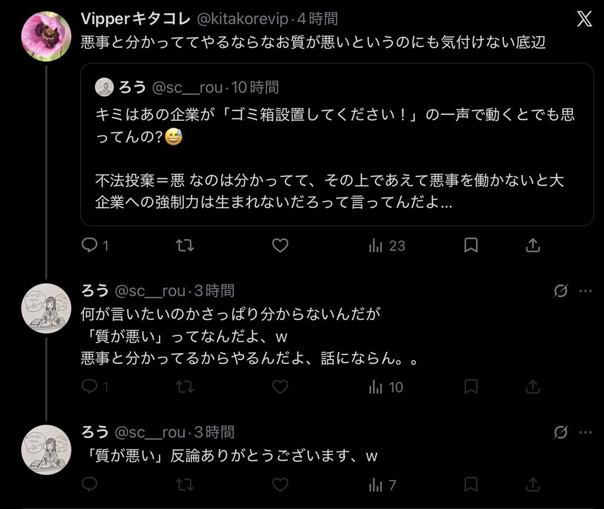 kitakorevip's tweet photo. 質(しつ)って読んじゃったのかなwww
質(たち)なんだがwwww
国語能力ゼロwww
悪事とわかっててやる→ただの馬鹿、犯罪者思考 https://t.co/ql3TbYoyyr