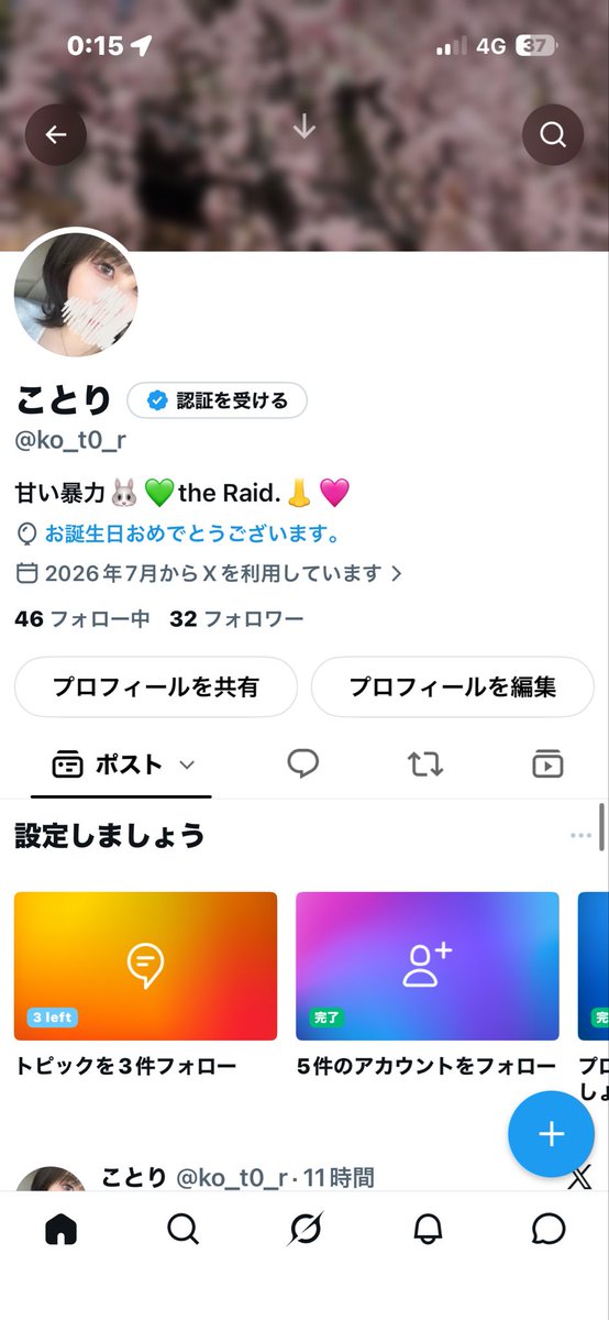 ko_t0_r's tweet photo. 風船飛ばなかったけど爆誕しました〜〜👶🏻🎂💖 https://t.co/roAnqZwPr1