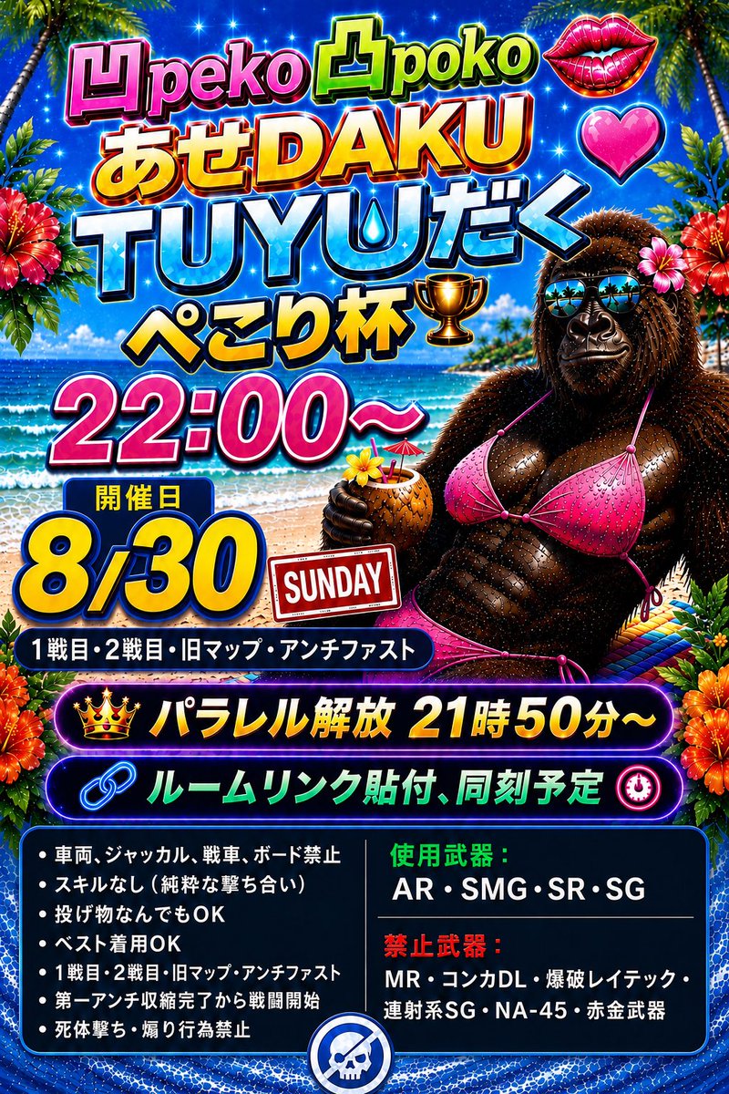 Excellence5050's tweet photo. エントリーはコメント欄もしくはDMへ参加者のIGN送信をお願いします🙌 https://t.co/D5KPHYvNy8