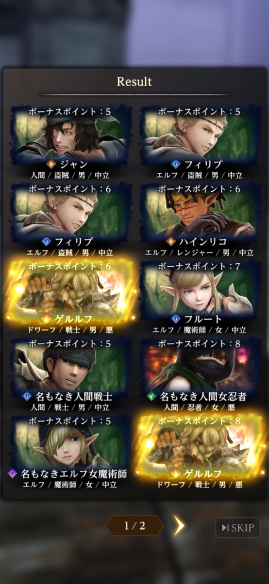 thiruDQX's tweet photo. 🎊㊗FF11コラボおめでとうございます㊗🎊
 #ウィズダフネ https://t.co/yNGTrFf7Sj