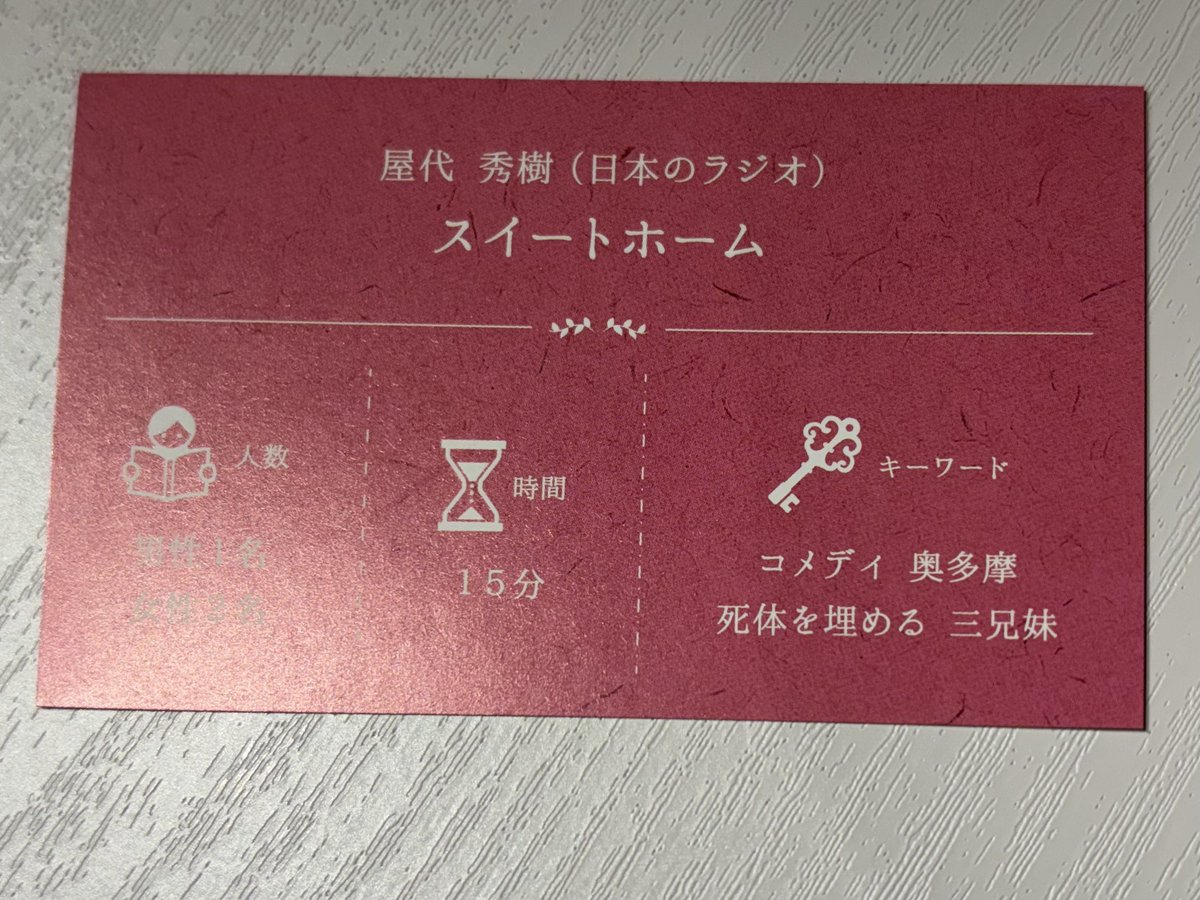 oha_yokke's tweet photo. #ゆる学徒カフェ で #読み合わせカフェ に参加しました！おもしろかったです！
どっちも気になってたの行ったことないカフェ達だったのでウキウキでした。
色んな方と色んな台本を読めるのが良いですね。 https://t.co/H5dGibu3Nl