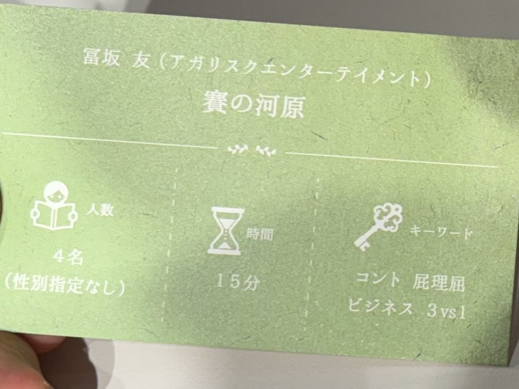 oha_yokke's tweet photo. #ゆる学徒カフェ で #読み合わせカフェ に参加しました！おもしろかったです！
どっちも気になってたの行ったことないカフェ達だったのでウキウキでした。
色んな方と色んな台本を読めるのが良いですね。 https://t.co/H5dGibu3Nl