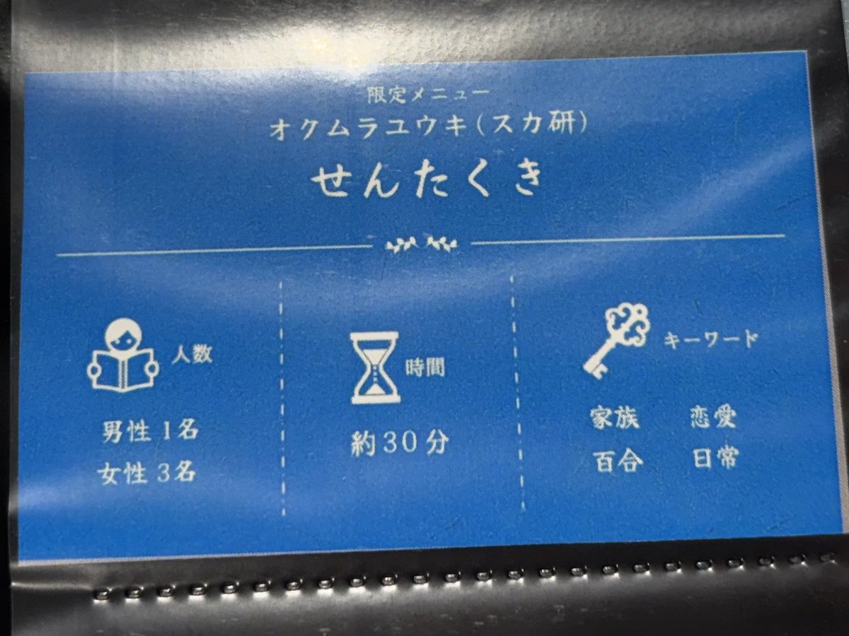 oha_yokke's tweet photo. #ゆる学徒カフェ で #読み合わせカフェ に参加しました！おもしろかったです！
どっちも気になってたの行ったことないカフェ達だったのでウキウキでした。
色んな方と色んな台本を読めるのが良いですね。 https://t.co/H5dGibu3Nl