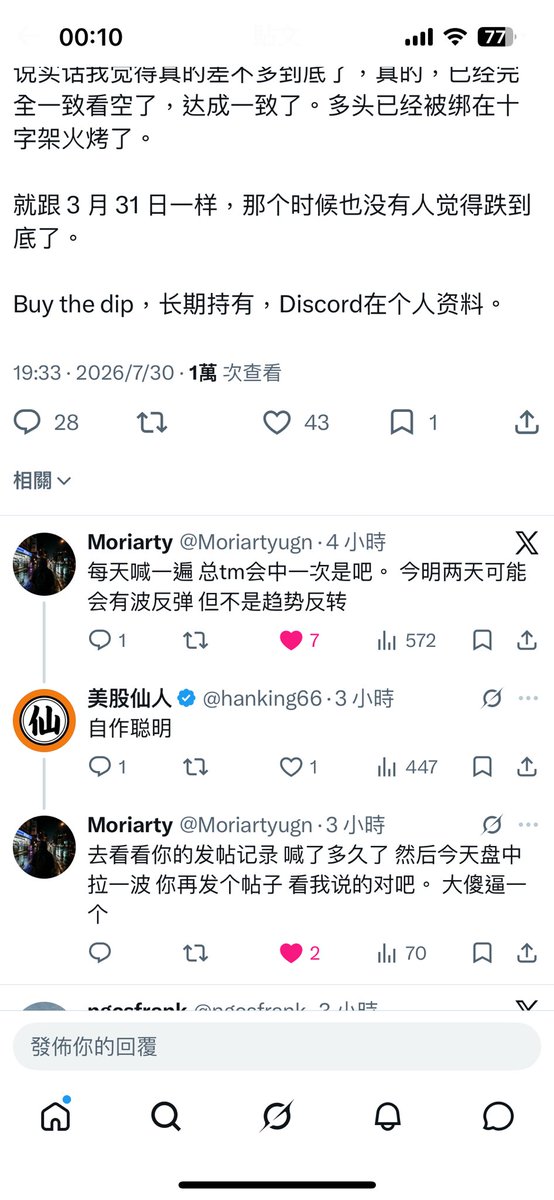 Moriartyugn's tweet photo. @iiiinvest 认可你说的 总比某些傻逼 只会说buy the dip 完全不考虑波动损耗 https://t.co/YMxcnKIYOJ