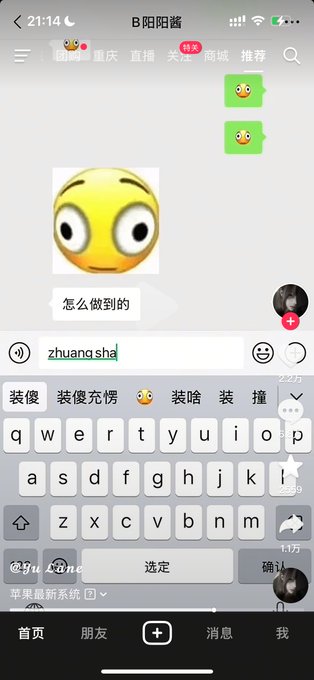 MapaIubnb's tweet photo. 苹果最新系统，这个表情的中文是“装傻” 
还没有被代币化过 
英文Distorted到了1.3M 
现在更新了中文，几M？ https://t.co/httgdtp8kd