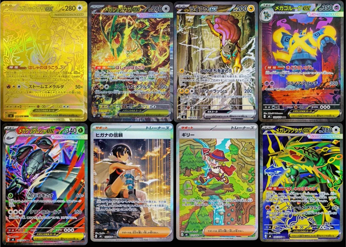 ポケモンカード まとめ売り ライコウsar、レックウザ等 ストームエメラルダ トレカ最新情報｜MEISY on X: 